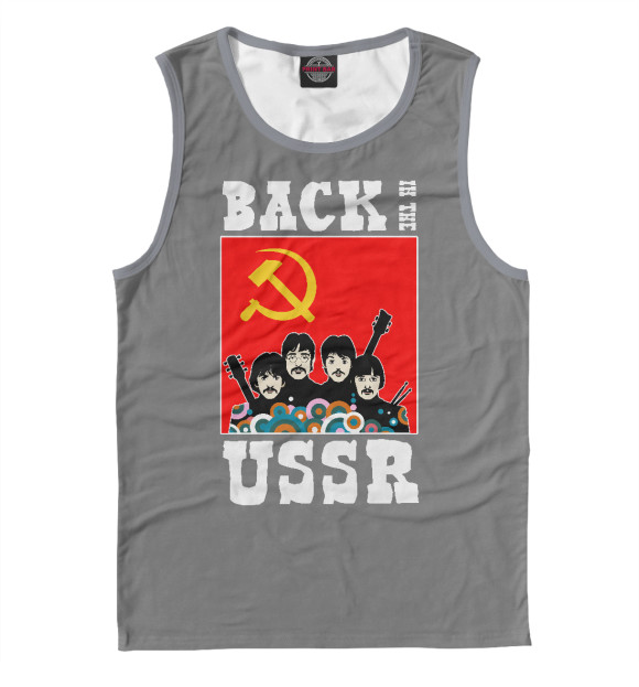 Мужская майка с притом Back In The USSR цвета Белый Мужская майка с изображением Back In The USSR цвета Белый