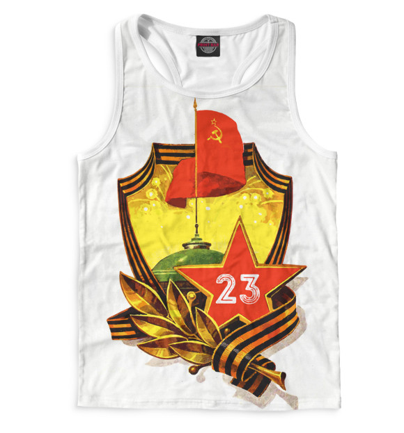 Мужская майка-борцовка с изображением 23 февраля цвета Белый