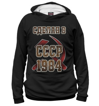 Мужское худи 1984