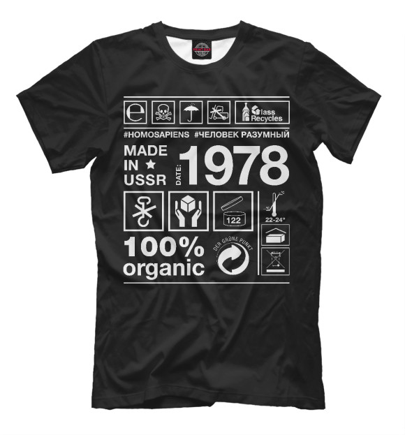 Мужская футболка с изображением 1978 год рождения цвета Черный