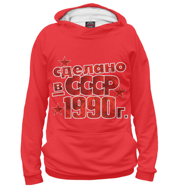 Женское худи с изображением Сделано в СССР 1990 цвета Белый