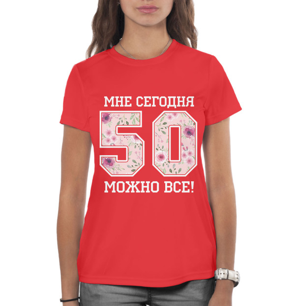 Женская футболка с изображением 50 — мне сегодня можно все! цвета Белый