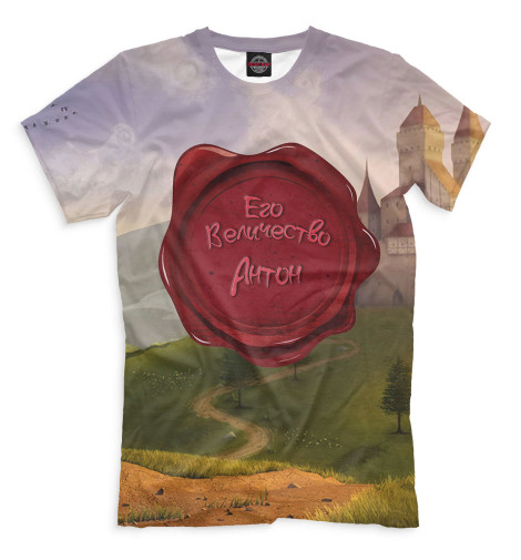 

Футболки Print Bar, Молочно-белый, Его величество Антон