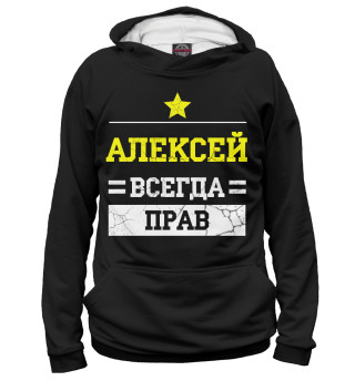 Женское худи Алексей