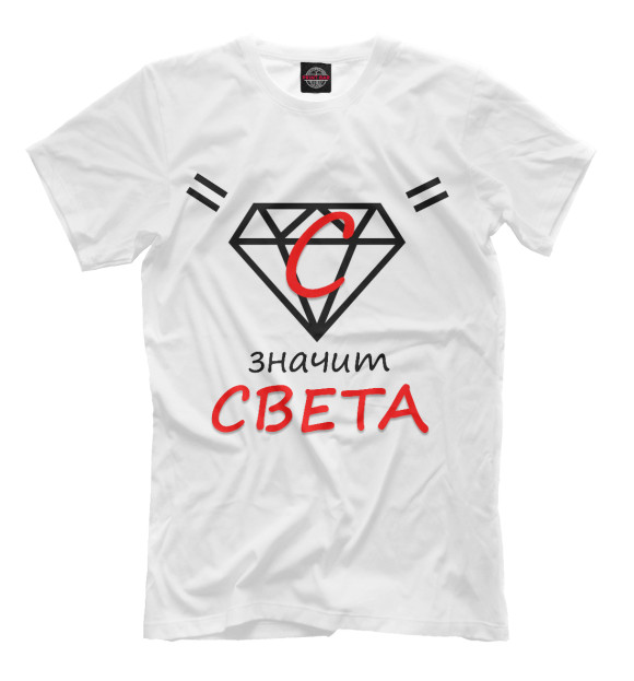 Мужская футболка с изображением Света цвета Молочно-белый