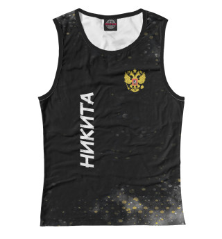 Россия Никита