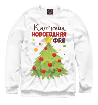 Фея Катя