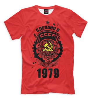 Футболка для мальчиков Сделано в СССР — 1979