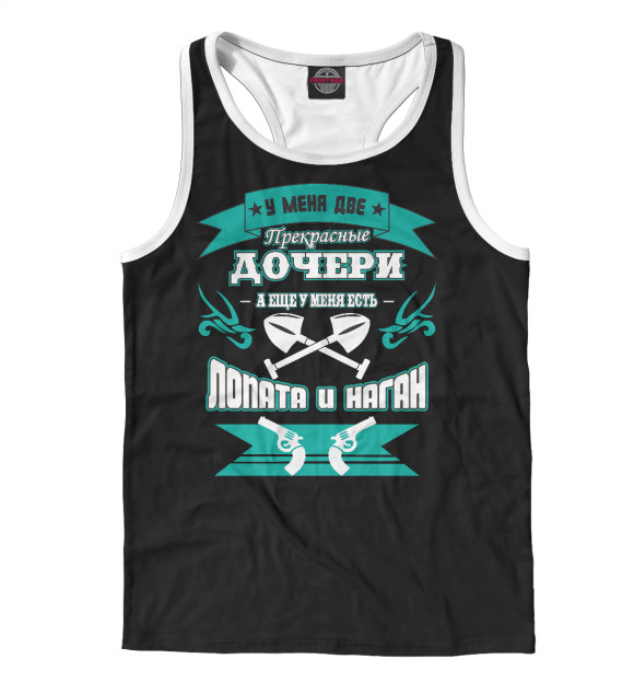 Мужская майка-борцовка с изображением Две красивые дочери цвета Белый