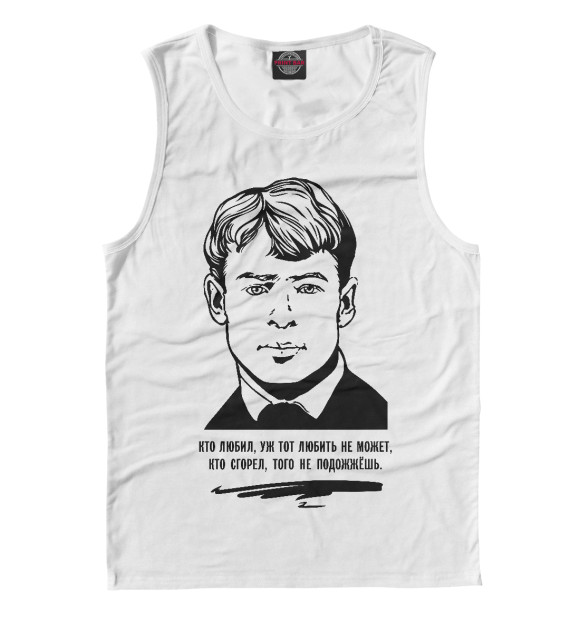 Мужская майка с изображением Сергей Есенин цвета Белый