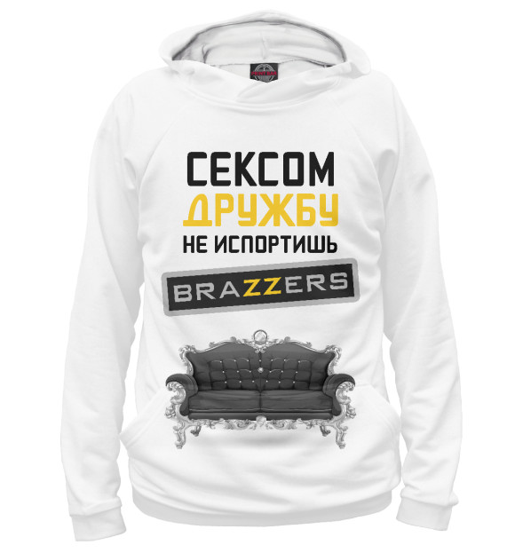 Женское худи с изображением Сексом дружбу не испортишь цвета Белый
