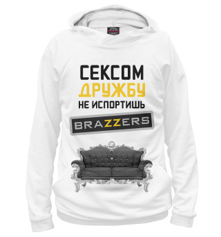 Сексом дружбу не испортишь