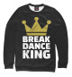 Женский свитшот Break Dance King