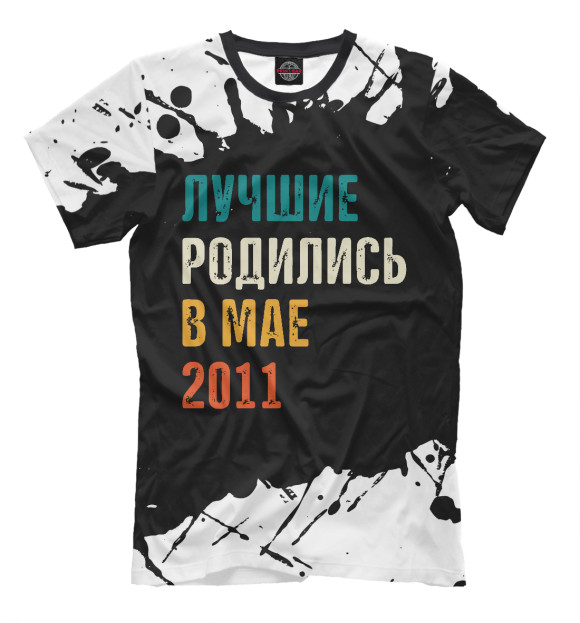 Мужская футболка с изображением Лучше Родились в Мае 2011 цвета Белый