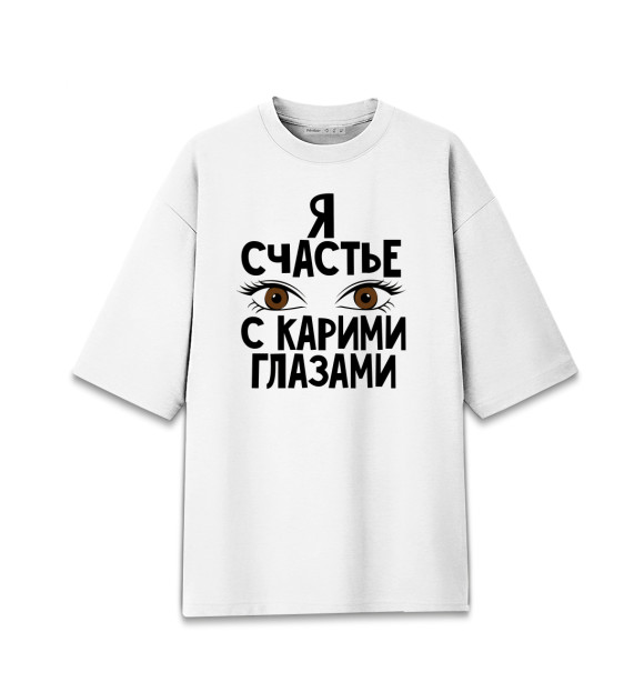 Мужская футболка оверсайз с изображением С карими глазами цвета Белый