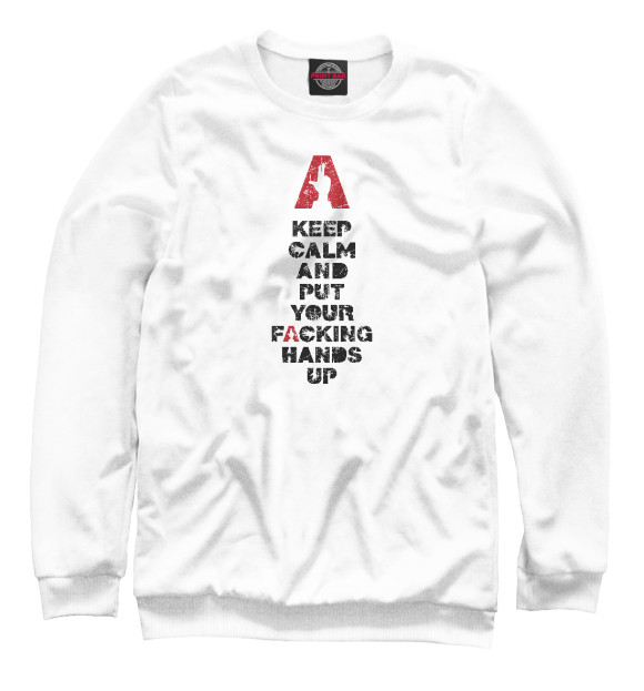 Мужской свитшот с притом Keep Calm Armin цвета Белый Мужской свитшот с изображением Keep Calm Armin цвета Белый