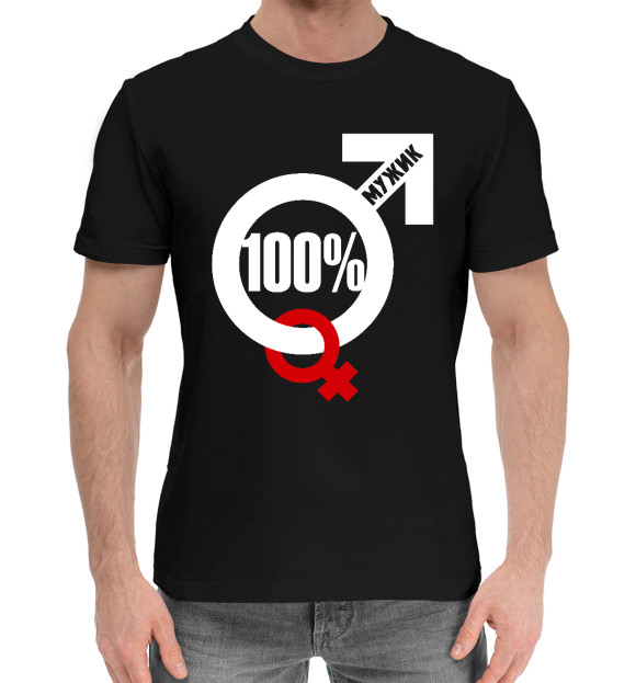Мужская хлопковая футболка с изображением 100 процентный мужик цвета Черный