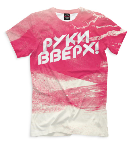 

Футболки Print Bar, Темно-розовый, Руки Вверх!