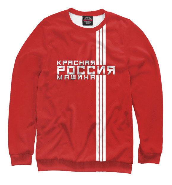 Мужской свитшот с изображением Россия- красная машина цвета Белый