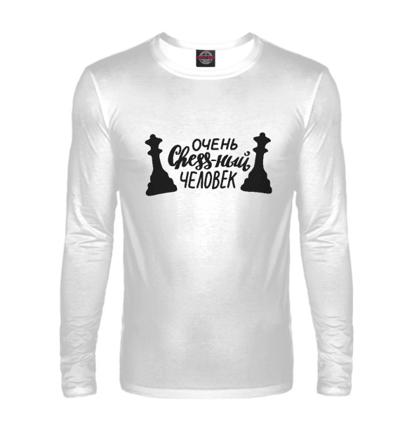 Мужской лонгслив с изображением Очень chess-ный человек цвета Белый