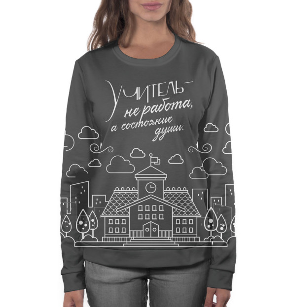 Женский свитшот с изображением Учитель цвета Белый