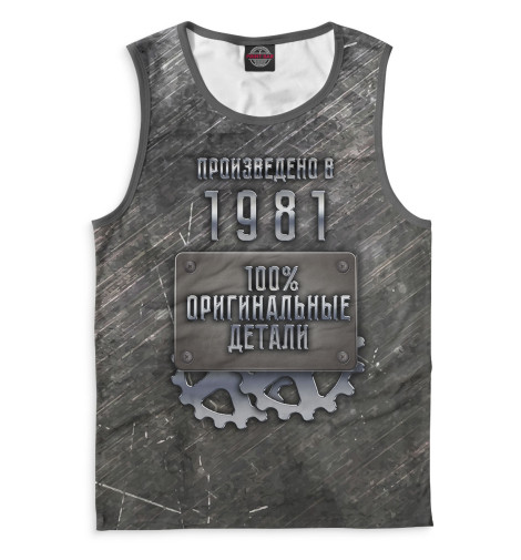 

Майки Print Bar, Белый, Произведено в 1981