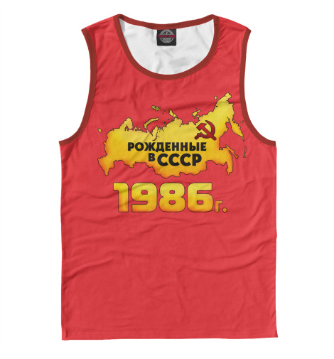 

Майки Print Bar, Белый, Рожденные в СССР 1986