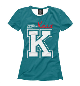 Женская футболка Коля – человек с большой буквы