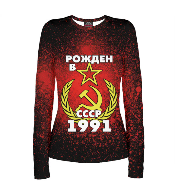 Женский лонгслив с изображением Рожден в СССР 1991 цвета Белый