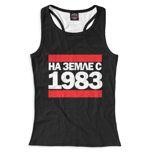 

Майки борцовки Print Bar, Белый, На Земле с 1983