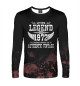 Мужской лонгслив LIVING LEGEND SINCE 1972
