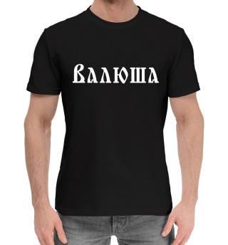 Хлопковая футболка для мальчиков Валюша / Славянский Стиль