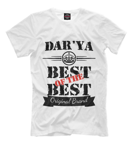 Футболки Print Bar Дарья Best of the best (og brand) футболки print bar марк best of the best og brand