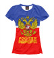 Женская футболка Аврора Sport Uniform