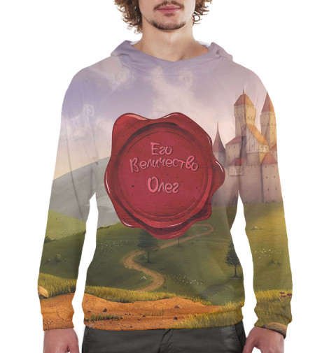 

Худи Print Bar, Белый, Его величество Олег