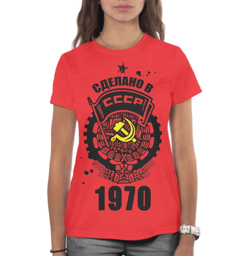 

Футболки Print Bar, Белый, Сделано в СССР — 1970