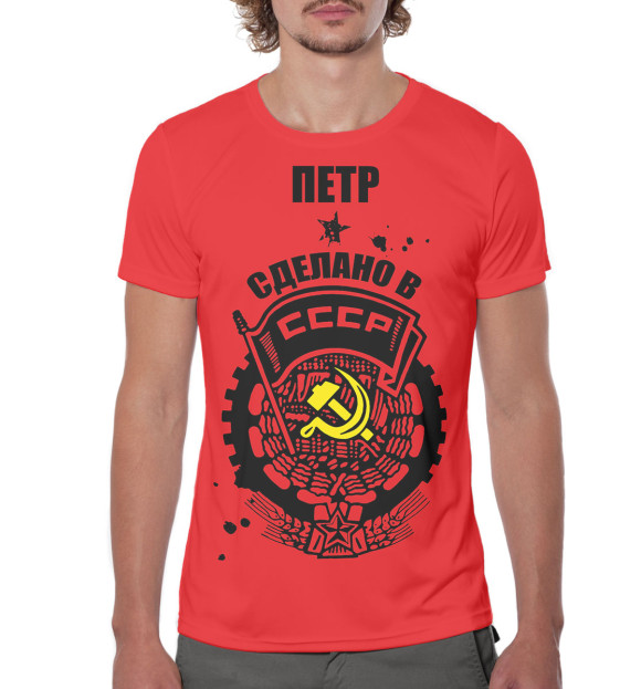 Мужская футболка с изображением Петр — сделано в СССР цвета Белый