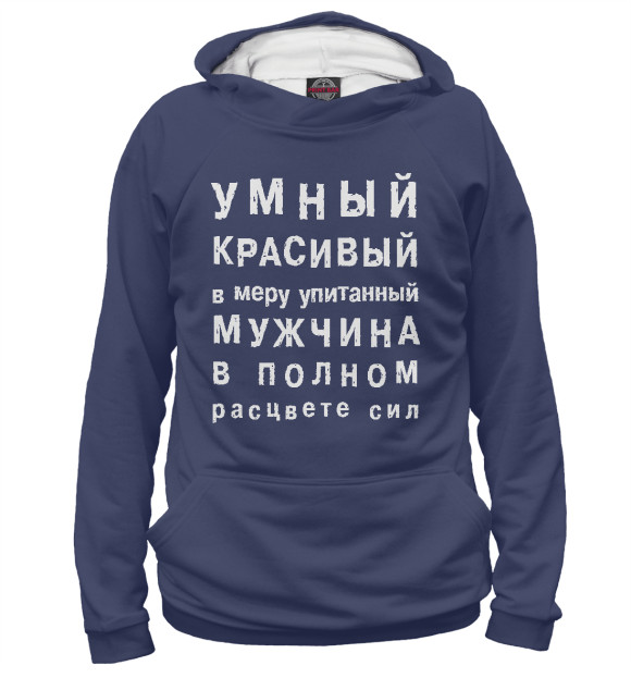 Мужское худи с изображением Мужчина цвета Белый