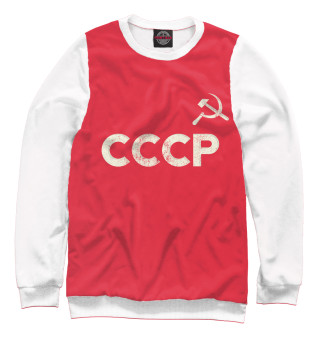Мужской свитшот СССР