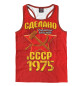 Мужская майка-борцовка Сделано в 1975