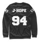 Свитшот для девочек J-Hope 94