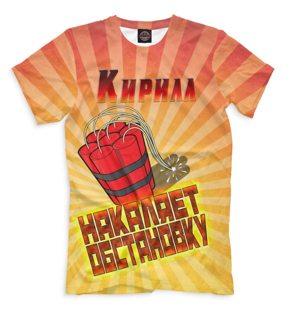 Мужская футболка с изображением Кирилл накаляет обстановку цвета Персиковый