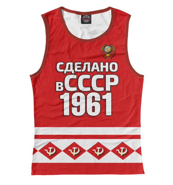 Женская майка с изображением Сделано в 1961 цвета Белый