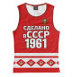 Женская майка Сделано в 1961