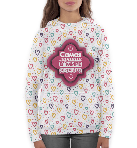 

Худи Print Bar, Белый, Самая лучшая в мире сестра