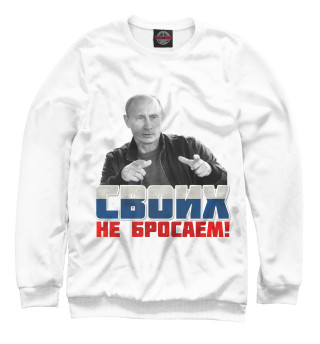 Путин