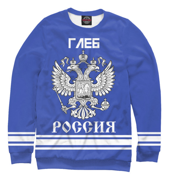 Мужской свитшот с изображением ГЛЕБ sport russia collection цвета Белый