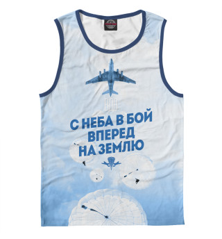 С неба в бой ВДВ
