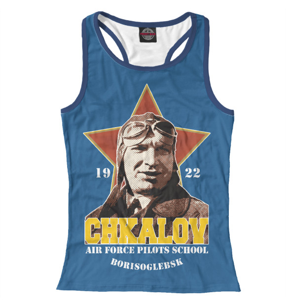 Женская майка-борцовка с изображением Борисоглебское ВВАУЛ им. Чкалова цвета Белый