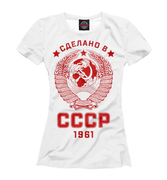 Женская футболка с изображением Сделано в СССР - 1961 цвета Белый